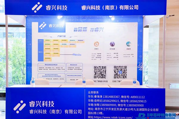 芯中有术 算到极致|睿兴科技亮相 2025 华东电机产业链交流会