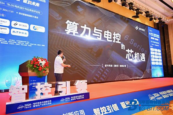 喜报|睿兴科技斩获2024 创芯突破奖,以算力 + 电控赋能电机产业新未来