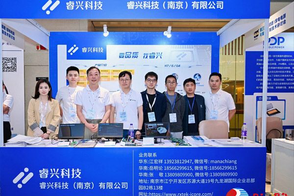 【展会回顾】睿兴科技闪耀第22届顺德家电研讨会,创芯赋能智联人居!